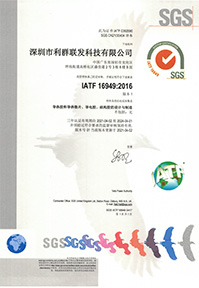 IATF-16949：2016质量管理体系证书